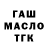 Дистиллят ТГК THC oil FameLOL