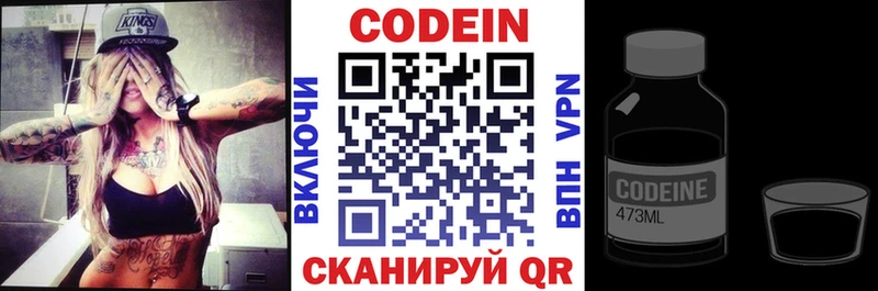 Codein Purple Drank  Купить где  Пермь 