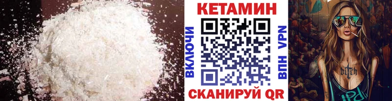Кетамин VHQ  Купить закладки  Пермь 