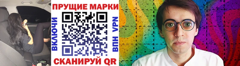 Марки N-bome 1,8мг  Купить закладки  Пермь 